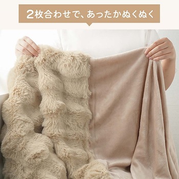 ふわとろブランケット ショコラ 180×200cm 万方商事