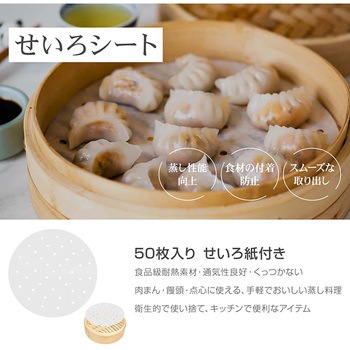 炭化中華せいろ 21cm 5点セット - 万方商事