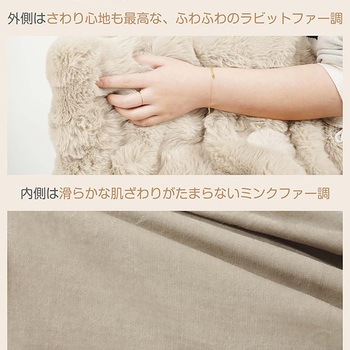 着るふわとろ毛布 ショコラ 65×150cm - 万方商事