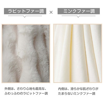 ふわとろクッションカバー ホワイト 45×45cm 万方商事