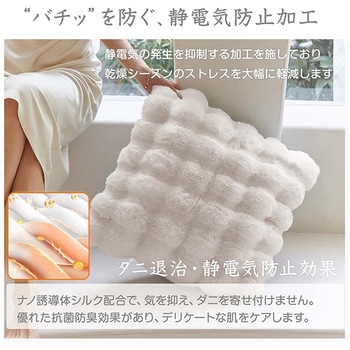 ふわとろクッションカバー ホワイト 45×45cm 万方商事