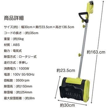 除雪機 家庭用 折りたたみ式 万方商事