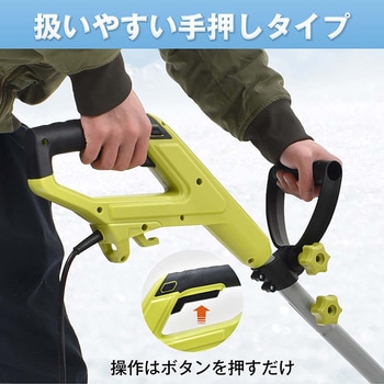 除雪機 家庭用 折りたたみ式 万方商事