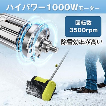 除雪機 家庭用 折りたたみ式 万方商事