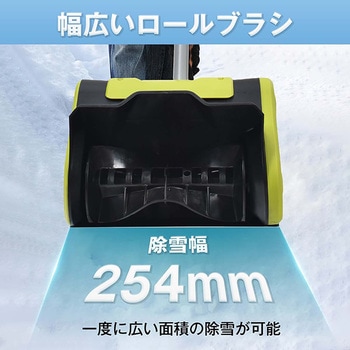 除雪機 家庭用 折りたたみ式 万方商事