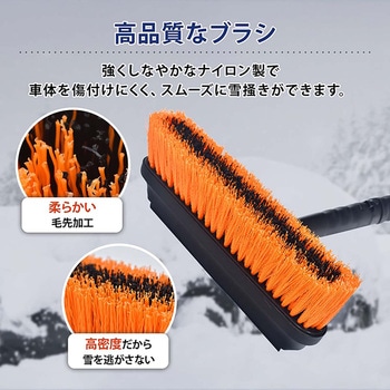 多機能スノーブラシ 伸縮式 万方商事