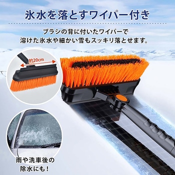 多機能スノーブラシ 伸縮式 万方商事