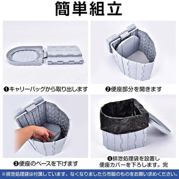 防災用 簡易トイレ 12回分  ブラック - 万方商事