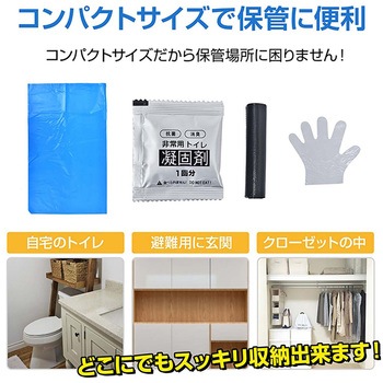 簡易トイレ用 凝固剤セット 60回分 万方商事