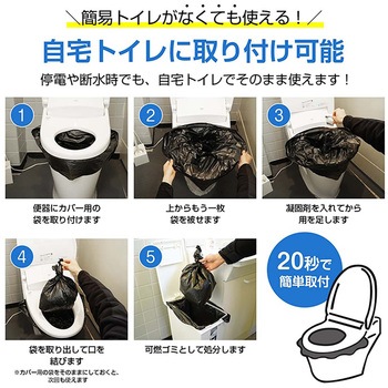 簡易トイレ用 凝固剤セット 60回分 万方商事