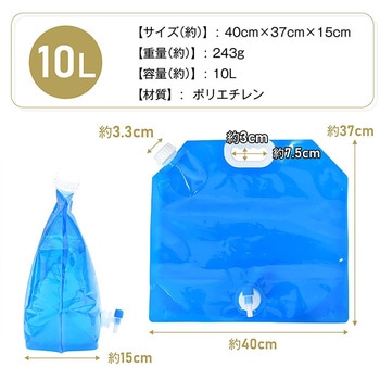 ウォーターバッグ 10L ブルー 万方商事