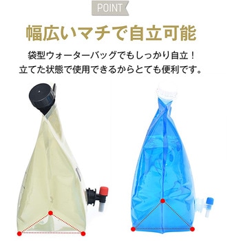 ウォーターバッグ 10L ブルー 万方商事