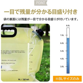 ウォーターバッグ 8L ベージュ 万方商事