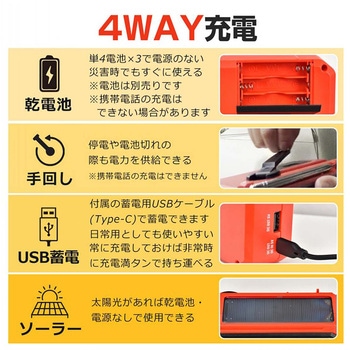 多機能防災ラジオ レッド 万方商事