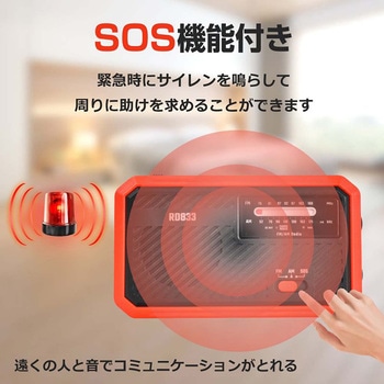 多機能防災ラジオ ブルー 万方商事