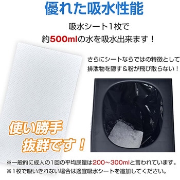 簡易トイレグッズ 60回分 万方商事