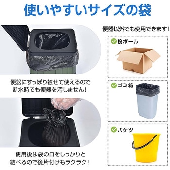 簡易トイレグッズ 60回分 万方商事