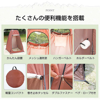 プライバシーテント ブラウン 万方商事