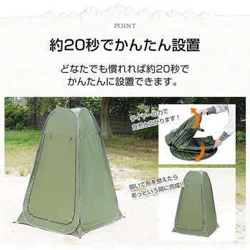 プライバシーテント ブラウン 万方商事