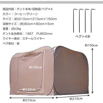 ワンタッチ式 プライバシーテント グリーン 万方商事