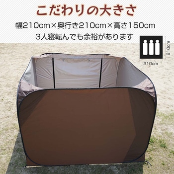 ワンタッチ式 プライバシーテント グリーン 万方商事