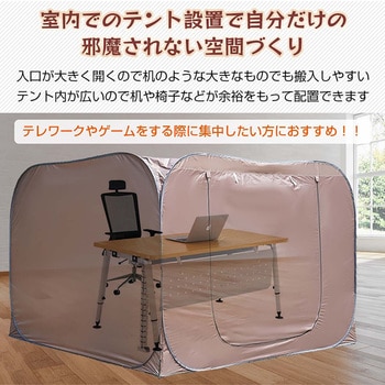 ワンタッチ式 プライバシーテント グリーン 万方商事