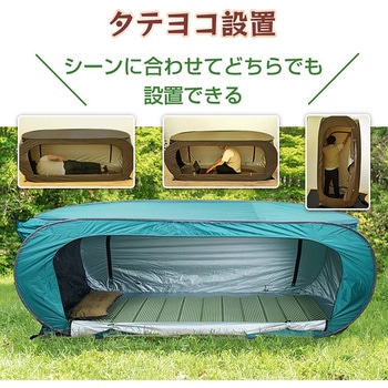 ワンタッチ式 防災テント グリーン 万方商事