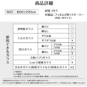 ガラスフィルム2枚セット 防犯飛散防止 ブルー - 万方商事