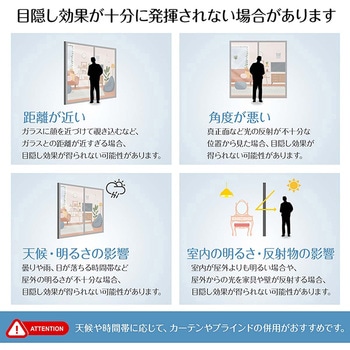 ガラスフィルム2枚セット 防犯飛散防止 ブラック 万方商事