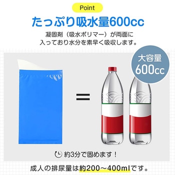 携帯用トイレ 4回分 子供・大人 男女兼用 万方商事