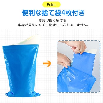 携帯用トイレ 4回分 子供・大人 男女兼用 万方商事