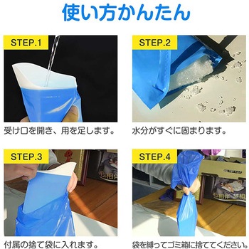 携帯用トイレ 4回分 子供・大人 男女兼用 万方商事