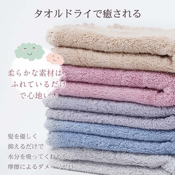 フェイスタオル 5色セット 万方商事