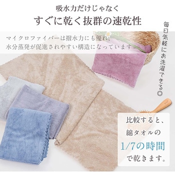 フェイスタオル 5色セット 万方商事