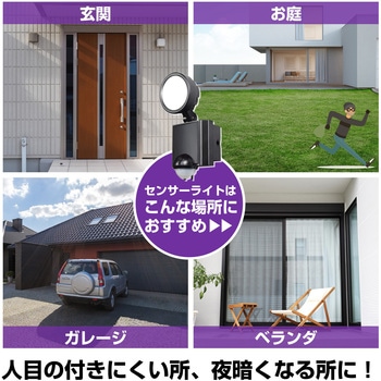 人感センサーライト コンセント式 白色LED 防雨 防水 簡単設置 屋外 セキュリティ 防犯 ELPA