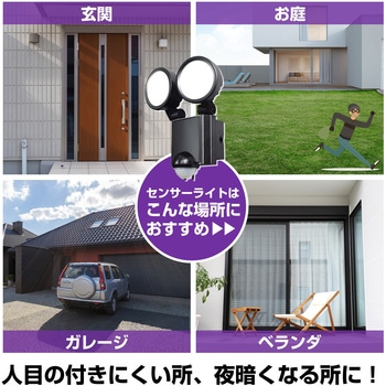 人感センサーライト コンセント式 白色LED 防雨 防水 簡単設置 屋外 セキュリティ 防犯 ELPA