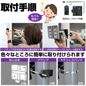 人感センサーライト コンセント式 白色LED 防雨 防水 簡単設置 屋外 セキュリティ 防犯 ELPA