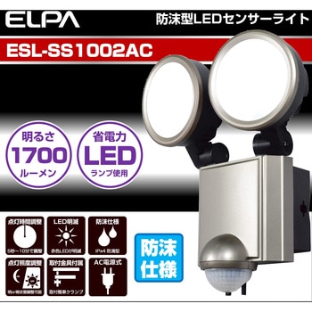 人感センサーライト コンセント式 白色LED 防雨 防水 簡単設置 屋外 セキュリティ 防犯 ELPA
