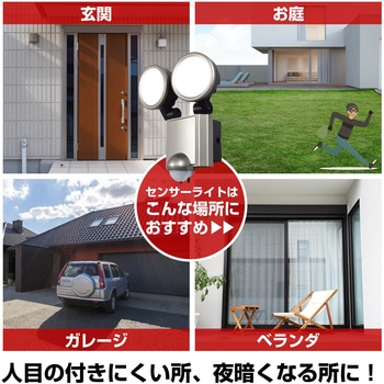 人感センサーライト コンセント式 白色LED 防雨 防水 簡単設置 屋外 セキュリティ 防犯 ELPA