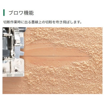 36V 125mmコードレス丸のこ HiKOKI(日立工機)