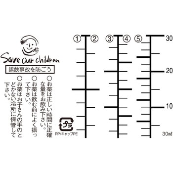 NK投薬瓶(プリント目盛り) 金鵄製作所