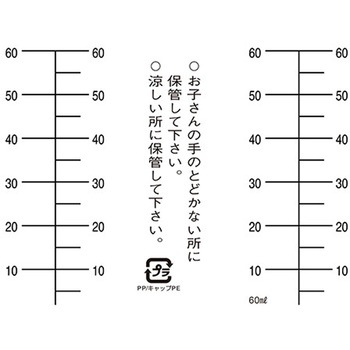 NK外用瓶(プリント目盛り) 金鵄製作所
