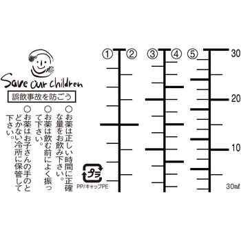 ワンタッチキャップ付きNK投薬瓶(プリント目盛り) 金鵄製作所