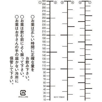 セーフティキャップ付きK投薬瓶(プリント目盛り) 金鵄製作所