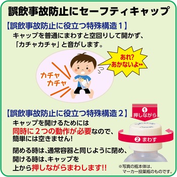 セーフティキャップ付きK投薬瓶(プリント目盛り) 金鵄製作所