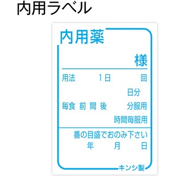 セーフティキャップ付きK投薬瓶(プリント目盛り) 金鵄製作所