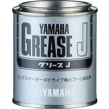 グリース J 150G YAMAHA(ヤマハ)