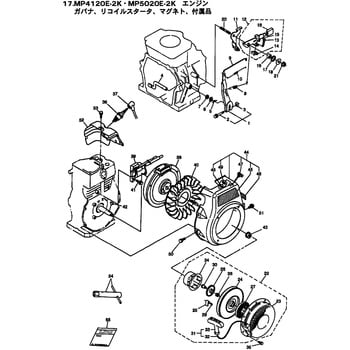 626987 MP4120E-2K ガバナ，リコイルスタータ，マグネト，付属品部品