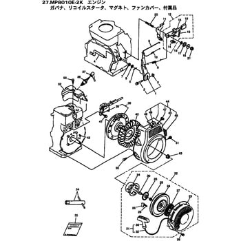 624486 MP8010E-2K ガバナ，リコイルスタータ，マグネト，ファンカバー