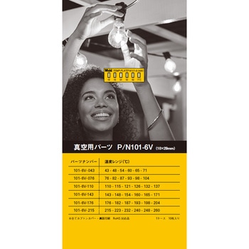 真空用テンプ・プレート 6点表示 Wahl(ウォール)
